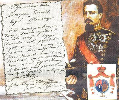 Unirea Munteniei cu Moldova si Ioan Cuza Domnul ales la 24 ianuarie 1859